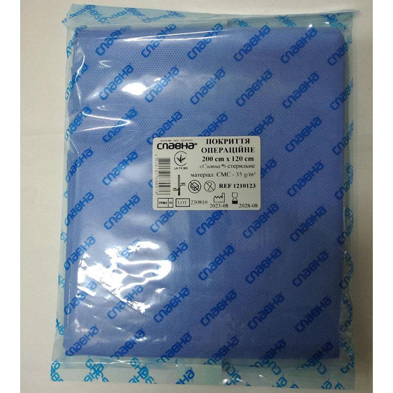 Покриття операційне 200см х 120см «Славна®» (CМС - 35 г/м2) стерильне